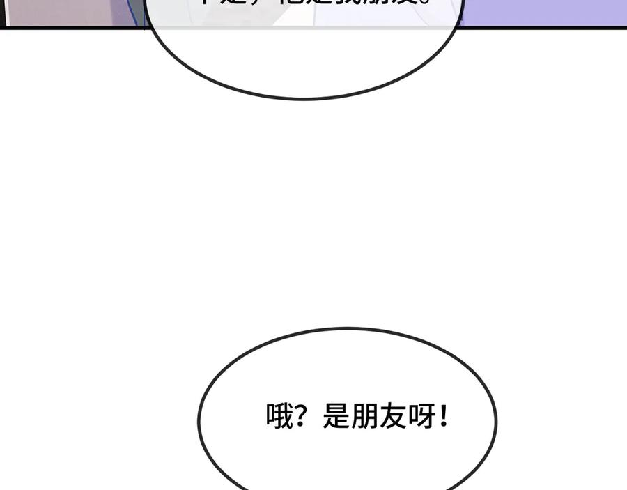 第38话 气氛不对劲 第38页
