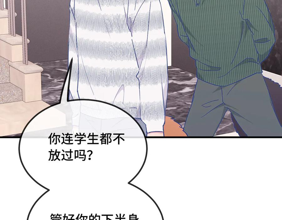 第38话 气氛不对劲 第40页