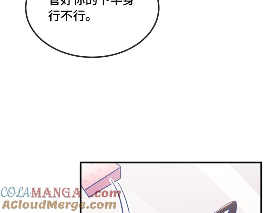 第38话 气氛不对劲 第41页