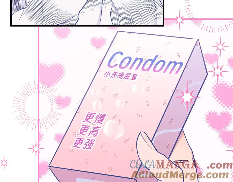 第38话 气氛不对劲 第45页