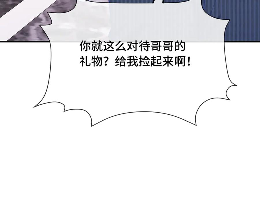第38话 气氛不对劲 第48页