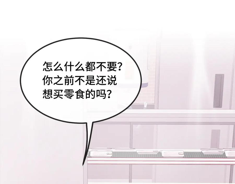 第38话 气氛不对劲 第52页