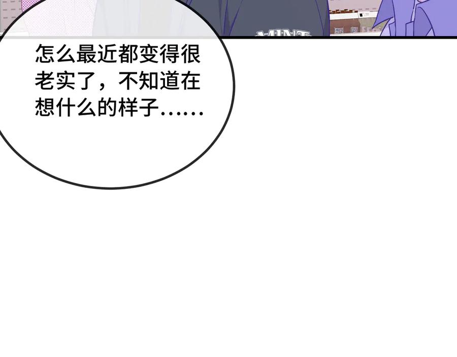 第38话 气氛不对劲 第56页