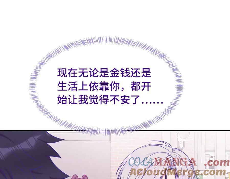 第38话 气氛不对劲 第57页
