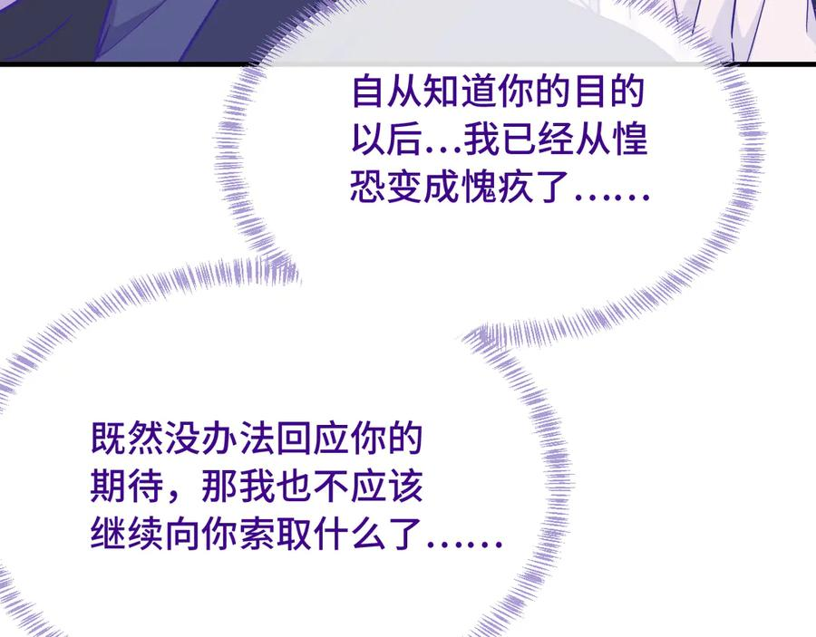 第38话 气氛不对劲 第59页