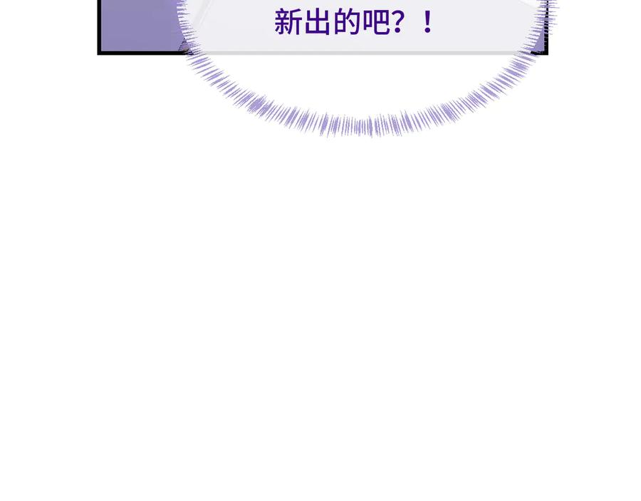 第38话 气氛不对劲 第63页