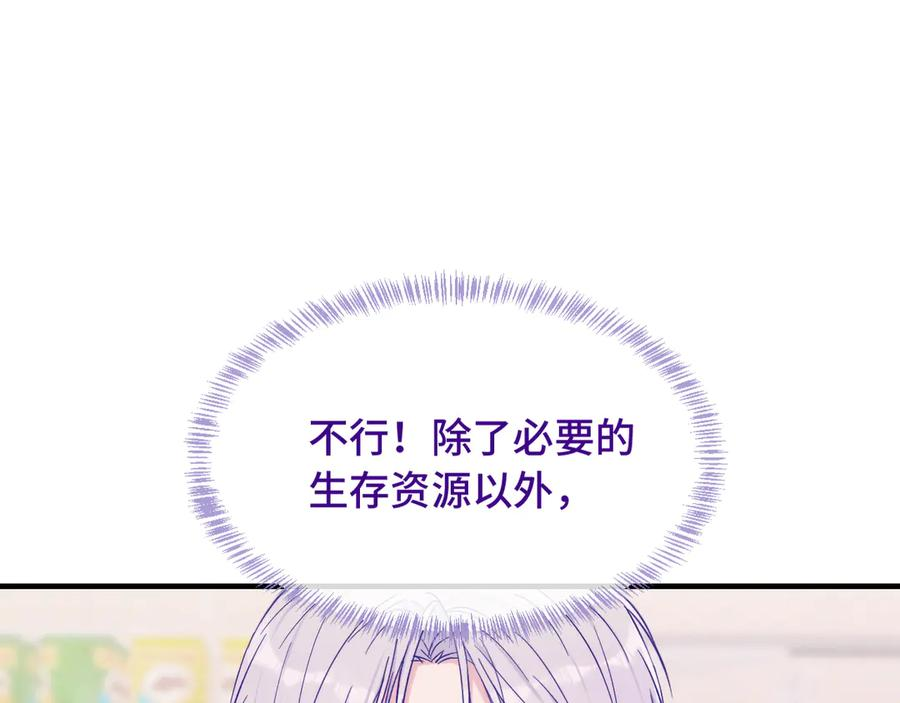 第38话 气氛不对劲 第64页