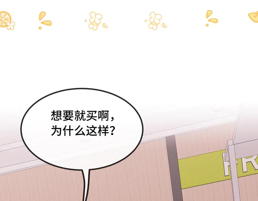 第38话 气氛不对劲 第70页