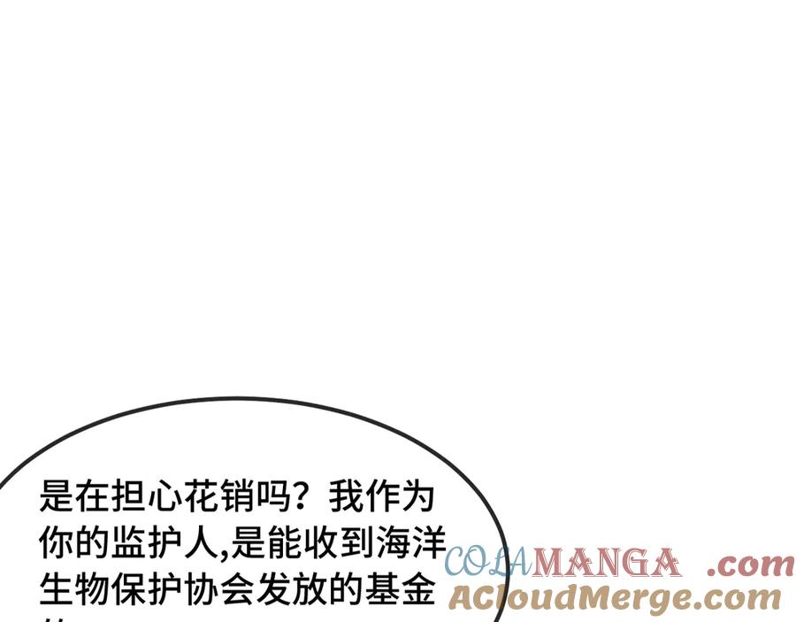 第38话 气氛不对劲 第73页