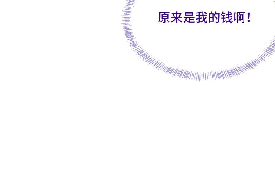 第38话 气氛不对劲 第76页