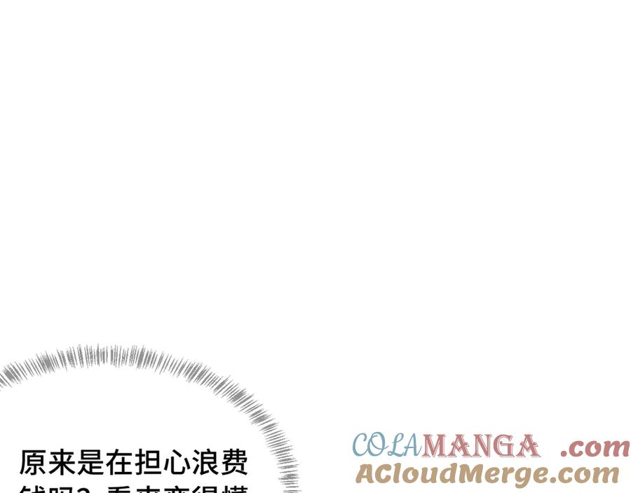 第38话 气氛不对劲 第77页
