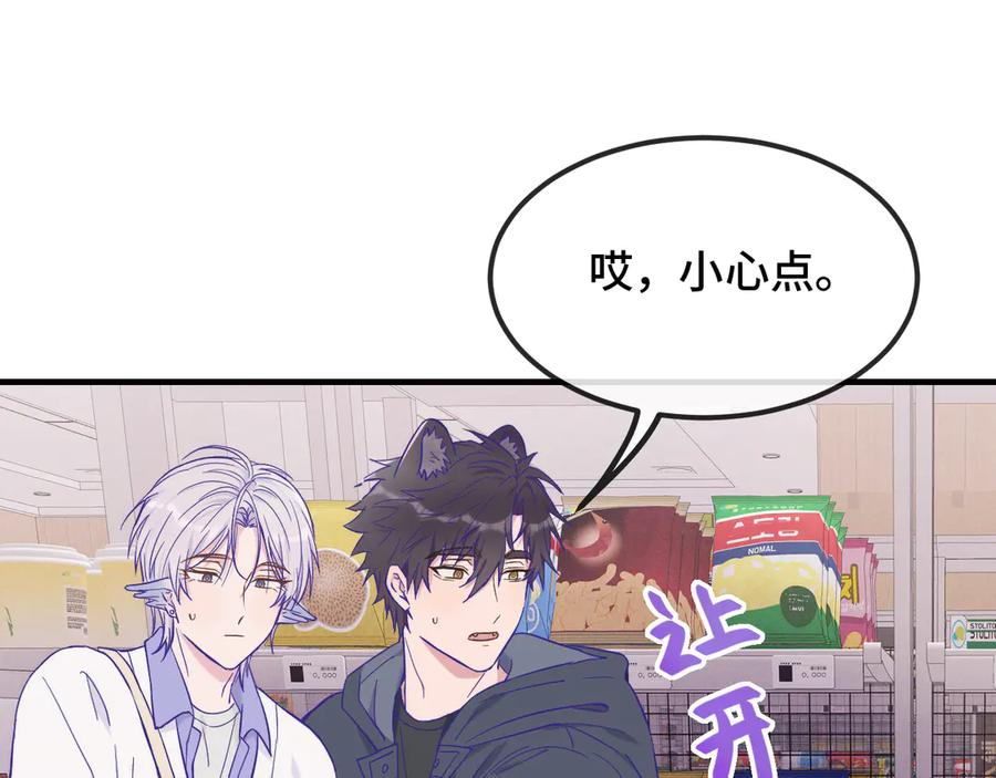 第38话 气氛不对劲 第83页