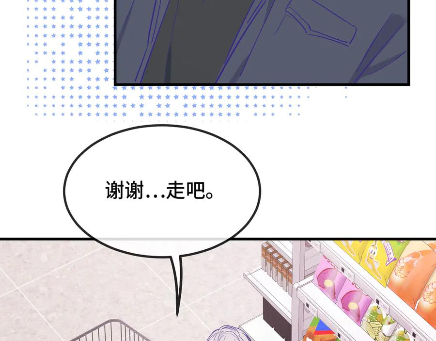 第38话 气氛不对劲 第88页