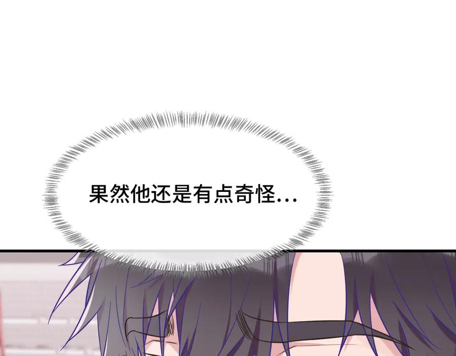 第38话 气氛不对劲 第92页