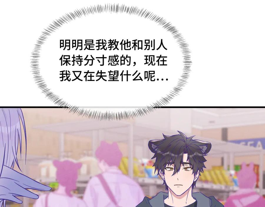 第38话 气氛不对劲 第94页