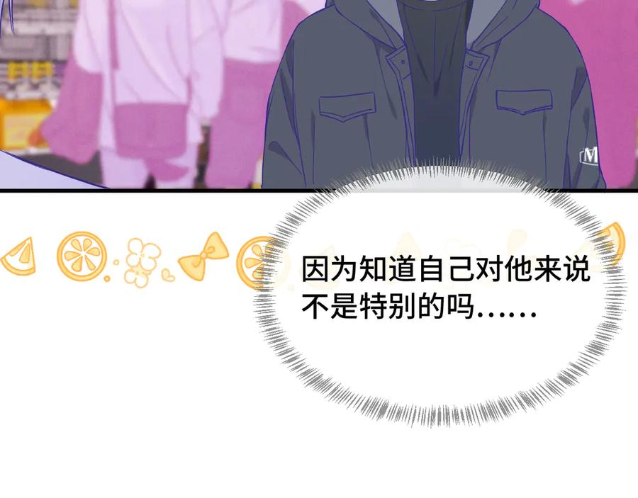 第38话 气氛不对劲 第95页
