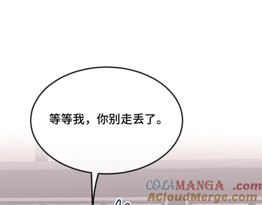 第38话 气氛不对劲 第101页
