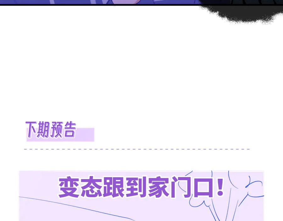 第38话 气氛不对劲 第108页