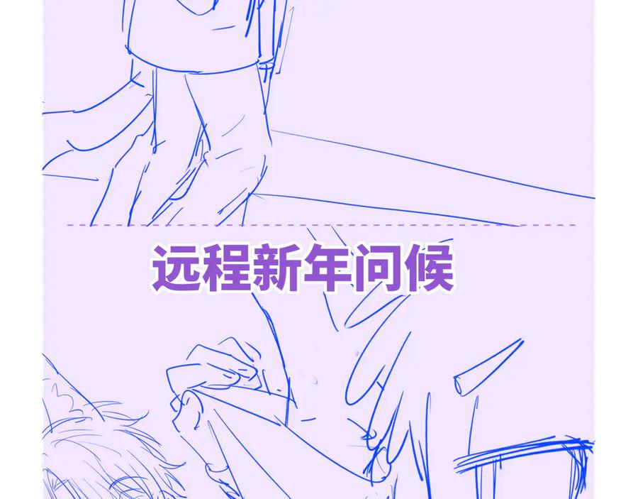 第38话 气氛不对劲 第110页