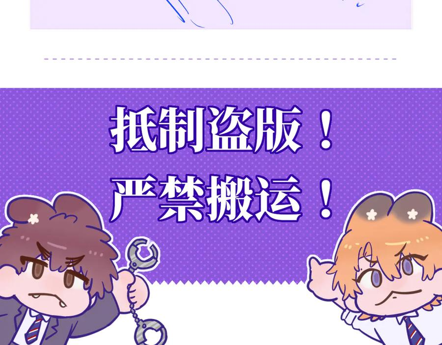 第38话 气氛不对劲 第112页