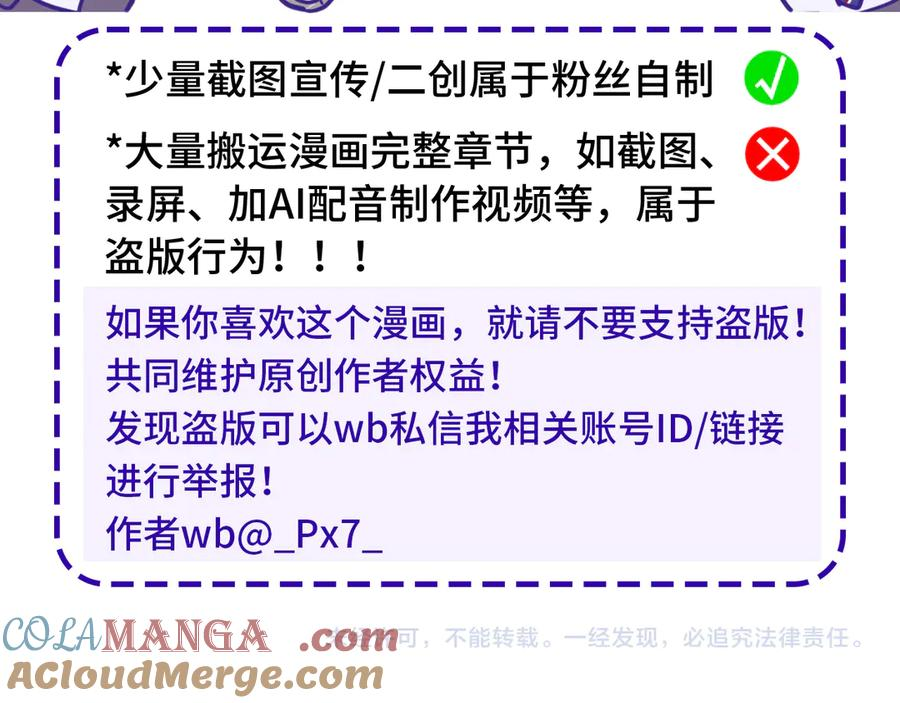 第38话 气氛不对劲 第113页