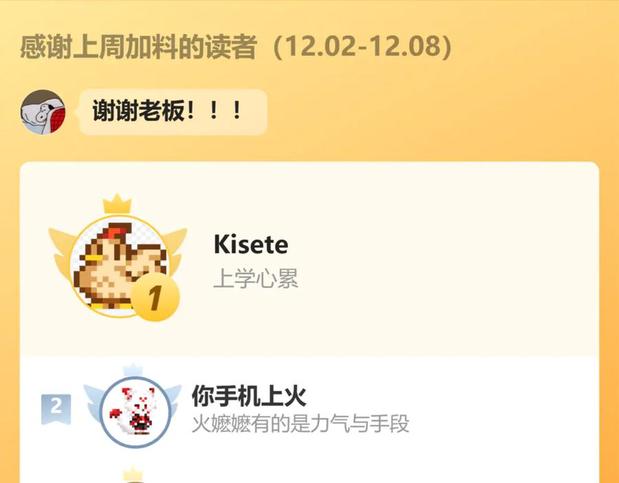 第38话 气氛不对劲 第118页