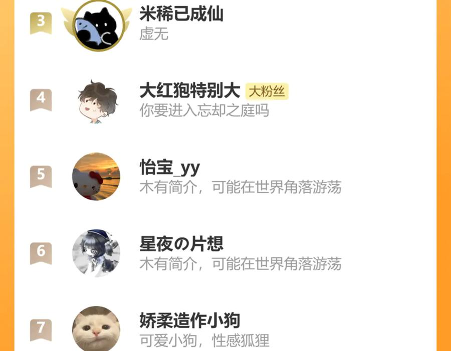 第38话 气氛不对劲 第119页