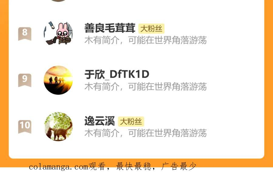第38话 气氛不对劲 第120页