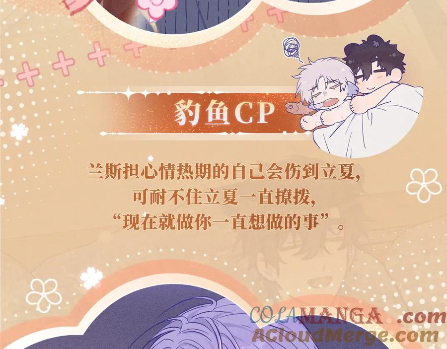 特典公开：12月23日 说谎的小狗会被吃掉的 开启温泉四人行 第11页