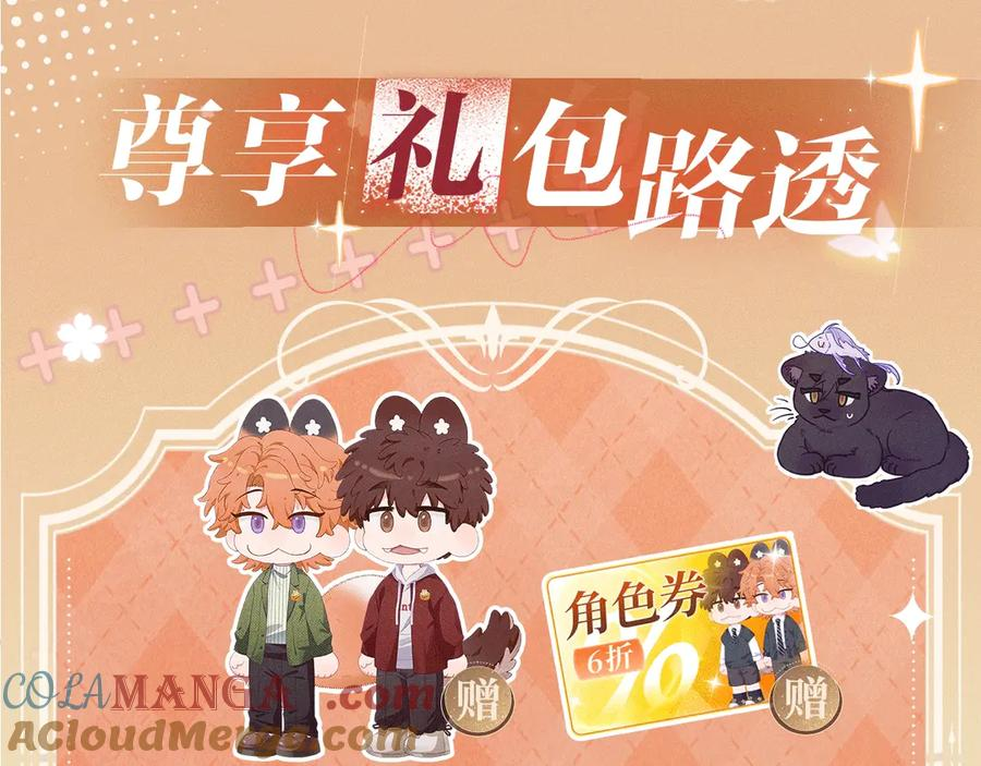 特典公开：12月23日 说谎的小狗会被吃掉的 开启温泉四人行 第15页