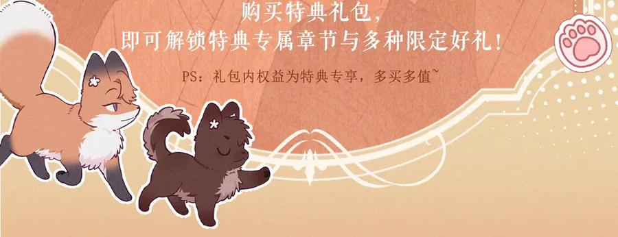 特典公开：12月23日 说谎的小狗会被吃掉的 开启温泉四人行 第18页