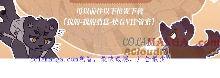 特典公开：12月23日 说谎的小狗会被吃掉的 开启温泉四人行 第23页