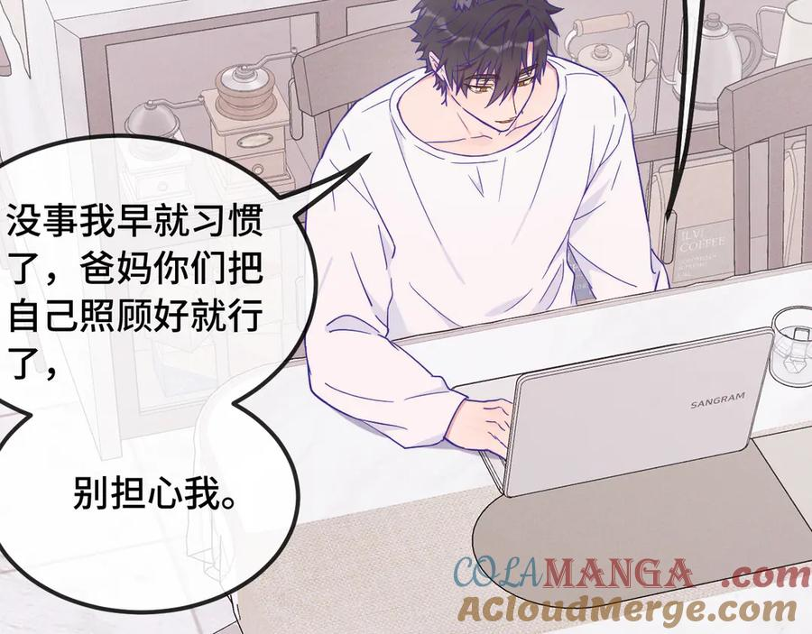 第39话 你是变态吗？ 第5页