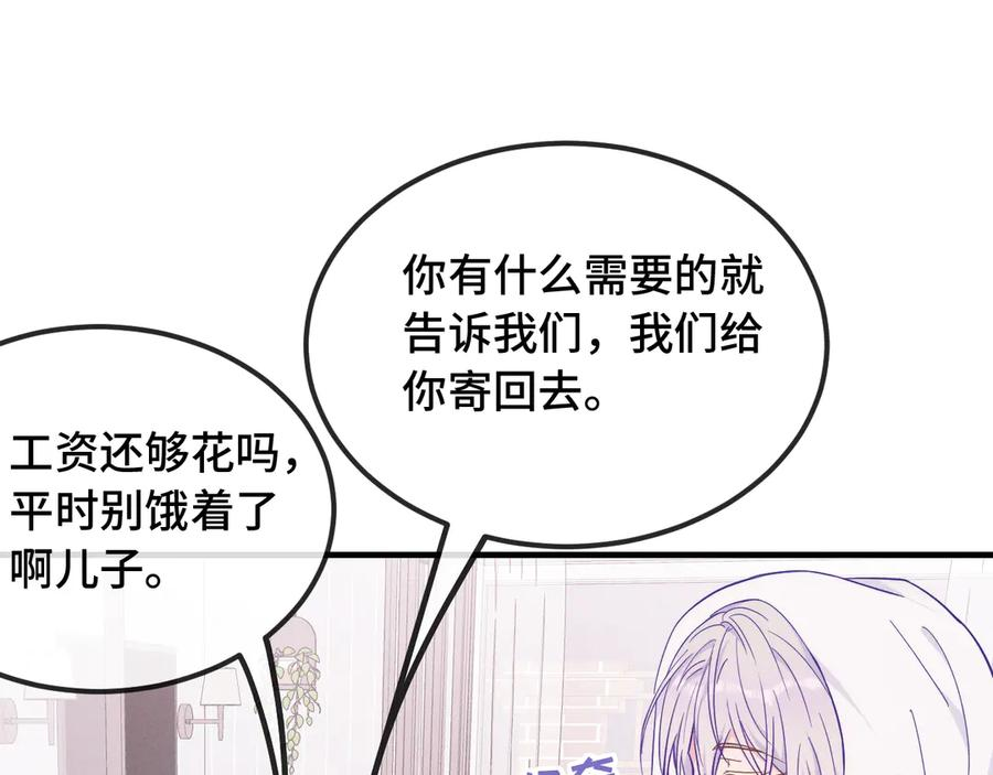 第39话 你是变态吗？ 第7页
