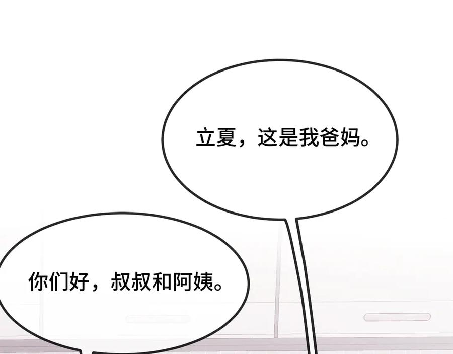 第39话 你是变态吗？ 第12页