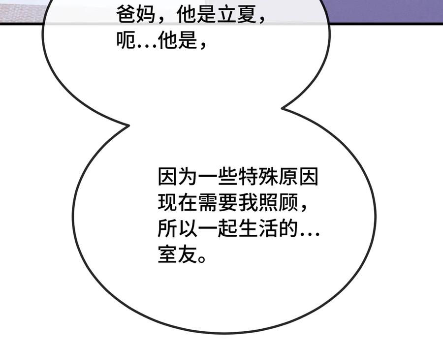 第39话 你是变态吗？ 第15页