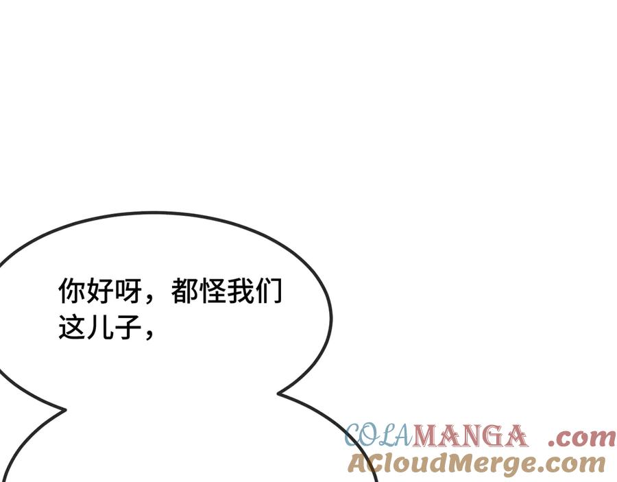 第39话 你是变态吗？ 第17页