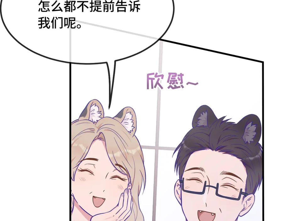 第39话 你是变态吗？ 第18页