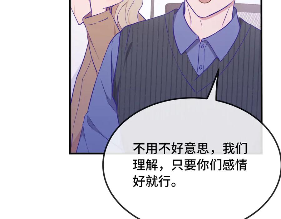 第39话 你是变态吗？ 第19页