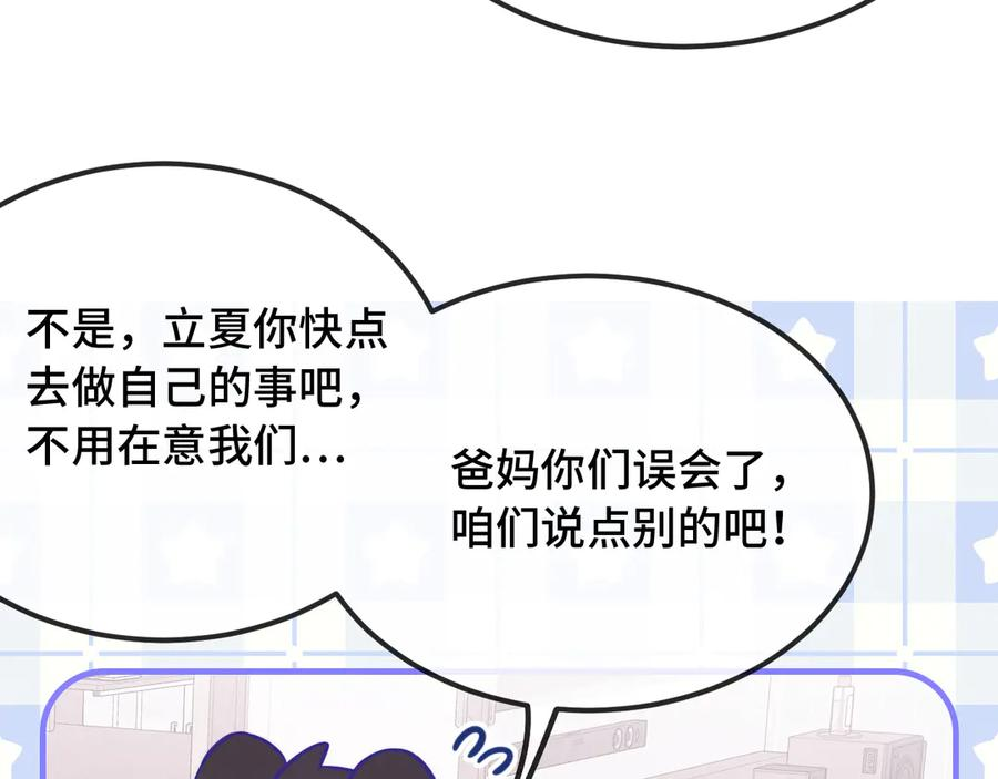 第39话 你是变态吗？ 第20页