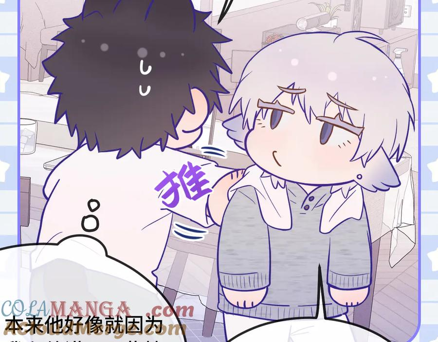 第39话 你是变态吗？ 第21页