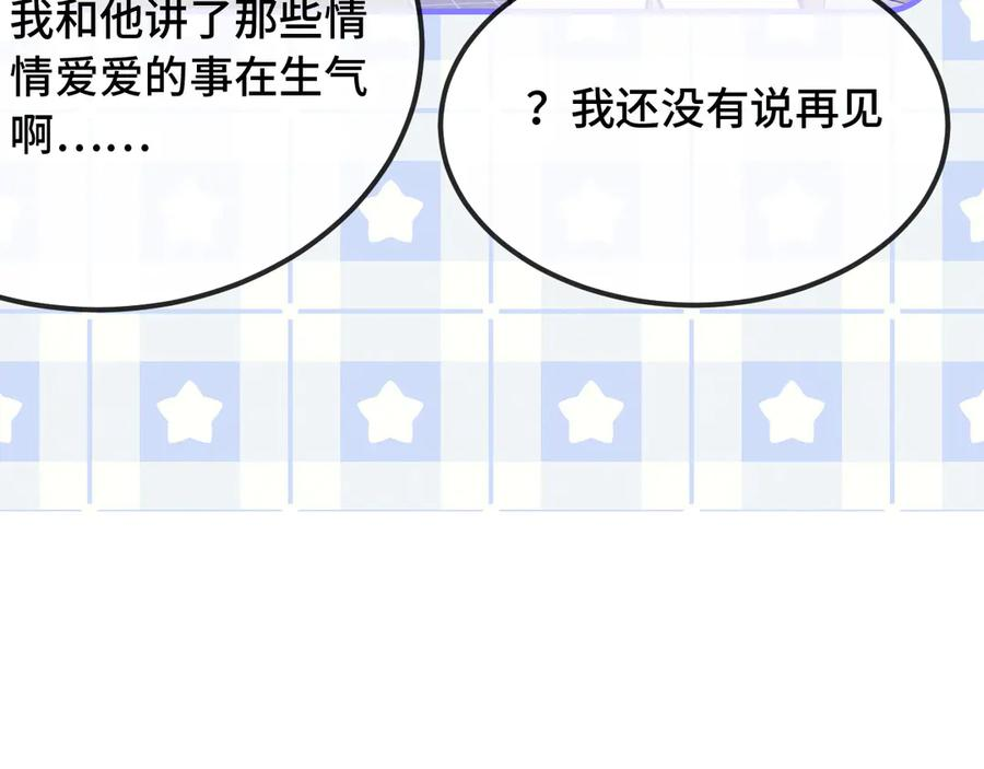 第39话 你是变态吗？ 第22页