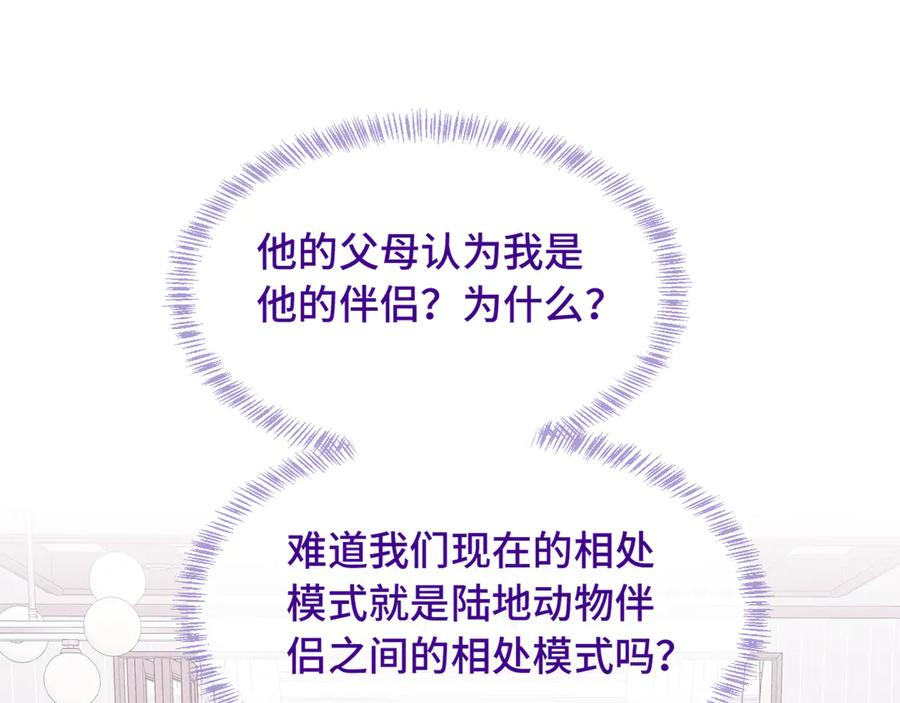 第39话 你是变态吗？ 第23页