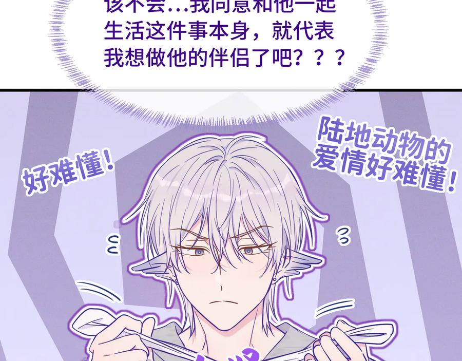 第39话 你是变态吗？ 第26页