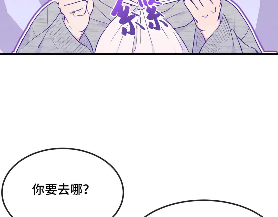 第39话 你是变态吗？ 第27页