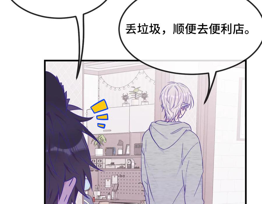 第39话 你是变态吗？ 第28页