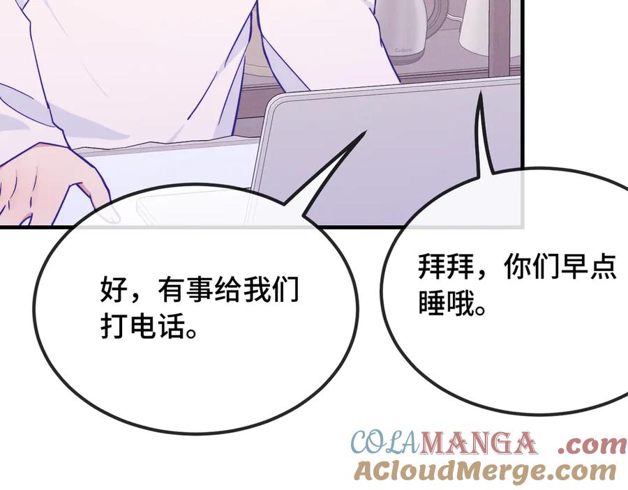 第39话 你是变态吗？ 第33页