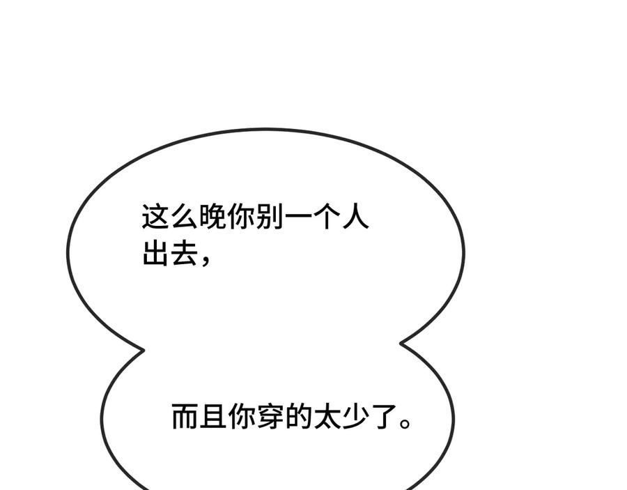 第39话 你是变态吗？ 第34页