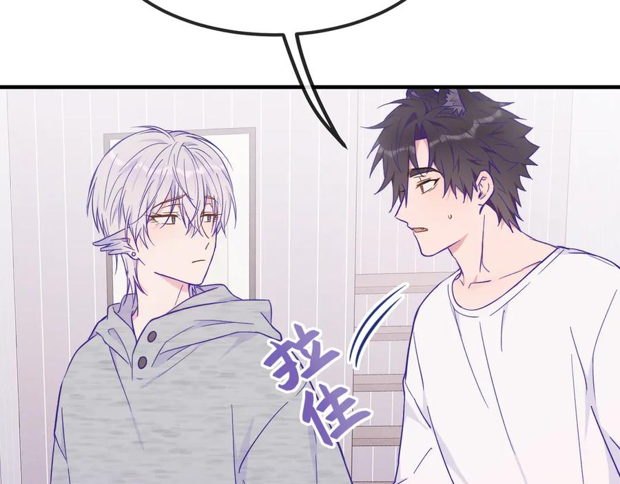 第39话 你是变态吗？ 第35页