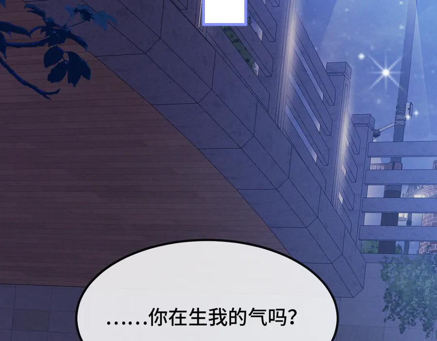 第39话 你是变态吗？ 第39页